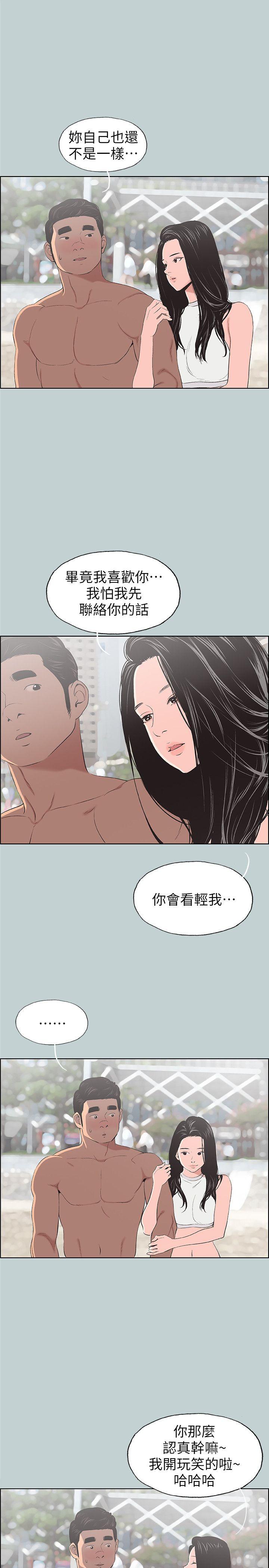 适合劈腿的好日子[抖漫]韩漫全集-適合劈腿的好日子-第102話-我要內射妳无删减无遮挡章节图片 