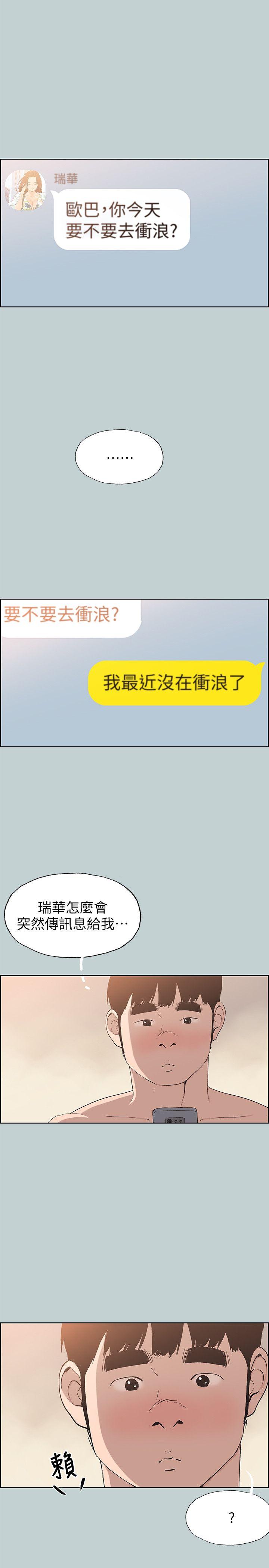适合劈腿的好日子[抖漫]韩漫全集-適合劈腿的好日子-第102話-我要內射妳无删减无遮挡章节图片 