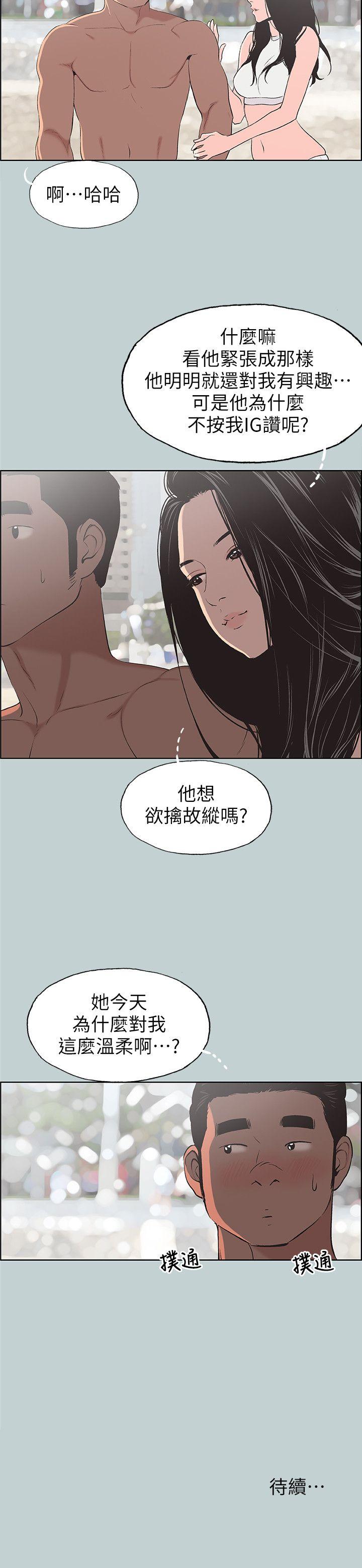适合劈腿的好日子[抖漫]韩漫全集-適合劈腿的好日子-第102話-我要內射妳无删减无遮挡章节图片 