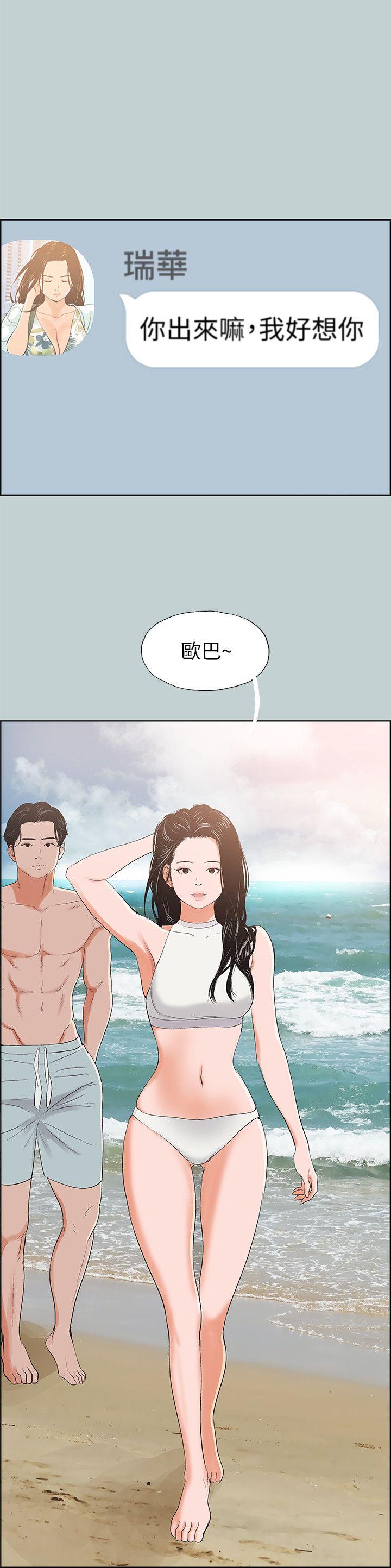 适合劈腿的好日子[抖漫]韩漫全集-適合劈腿的好日子-第102話-我要內射妳无删减无遮挡章节图片 