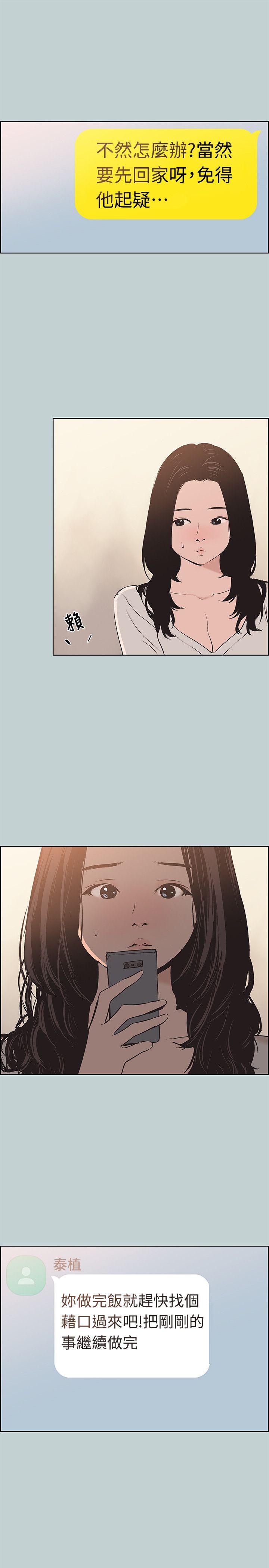 适合劈腿的好日子[抖漫]韩漫全集-適合劈腿的好日子-第103話-我是熊哲歐巴未來的新娘无删减无遮挡章节图片 
