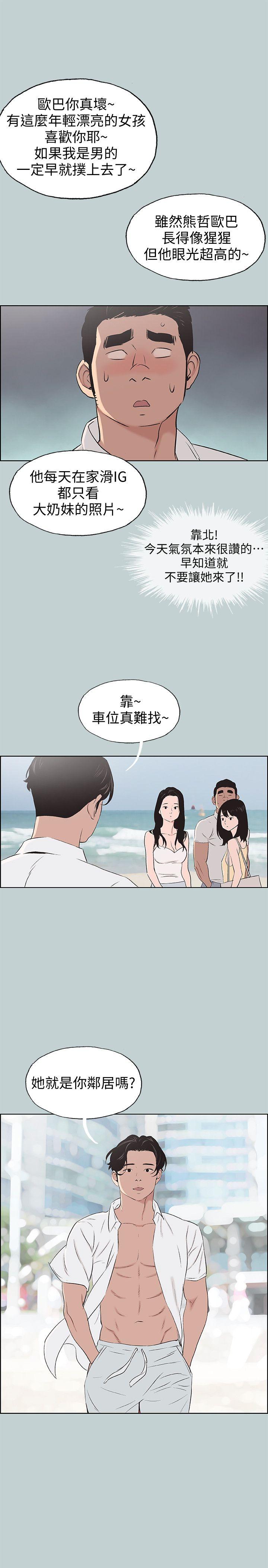 适合劈腿的好日子[抖漫]韩漫全集-適合劈腿的好日子-第103話-我是熊哲歐巴未來的新娘无删减无遮挡章节图片 