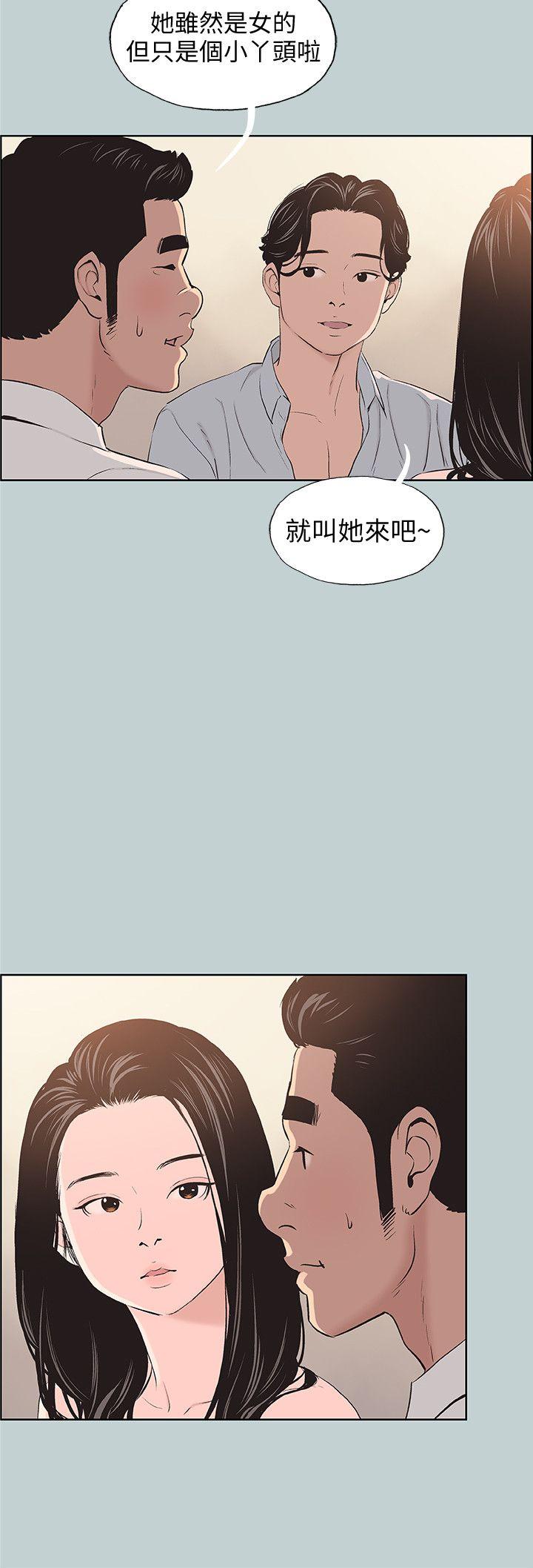 适合劈腿的好日子[抖漫]韩漫全集-適合劈腿的好日子-第103話-我是熊哲歐巴未來的新娘无删减无遮挡章节图片 