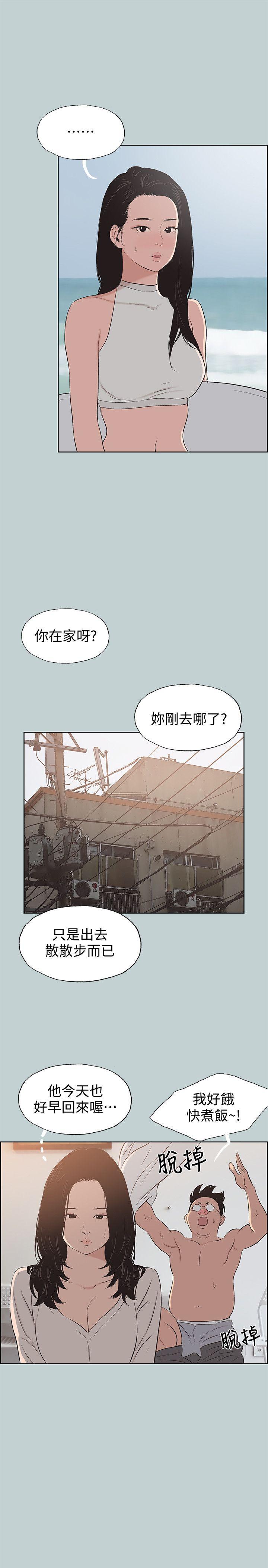 适合劈腿的好日子[抖漫]韩漫全集-適合劈腿的好日子-第103話-我是熊哲歐巴未來的新娘无删减无遮挡章节图片 