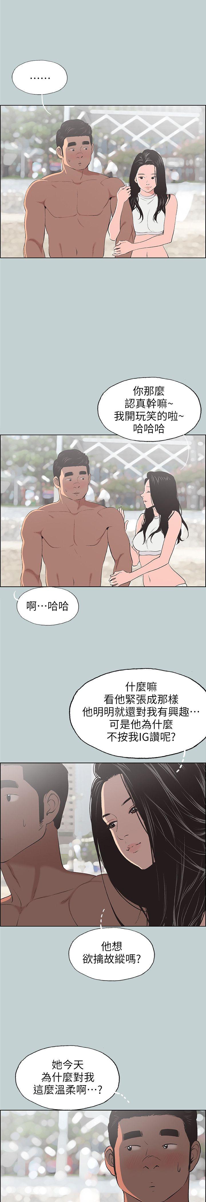 适合劈腿的好日子[抖漫]韩漫全集-適合劈腿的好日子-第103話-我是熊哲歐巴未來的新娘无删减无遮挡章节图片 