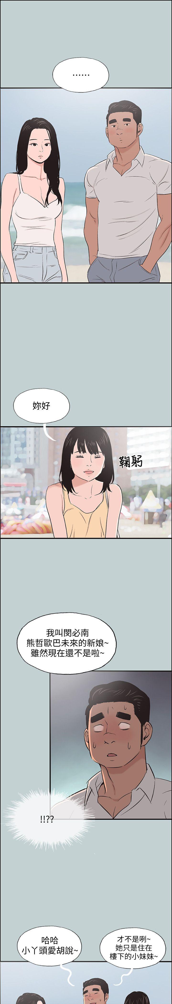 适合劈腿的好日子[抖漫]韩漫全集-適合劈腿的好日子-第103話-我是熊哲歐巴未來的新娘无删减无遮挡章节图片 