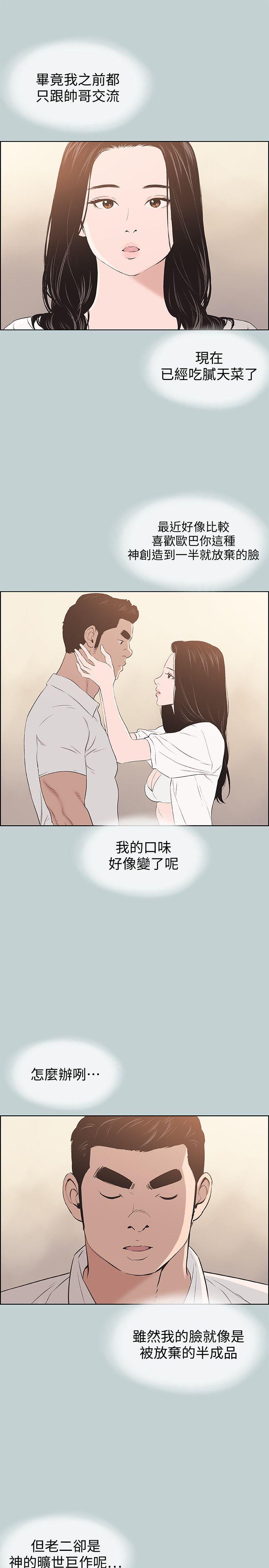 适合劈腿的好日子[抖漫]韩漫全集-適合劈腿的好日子-第103話-我是熊哲歐巴未來的新娘无删减无遮挡章节图片 