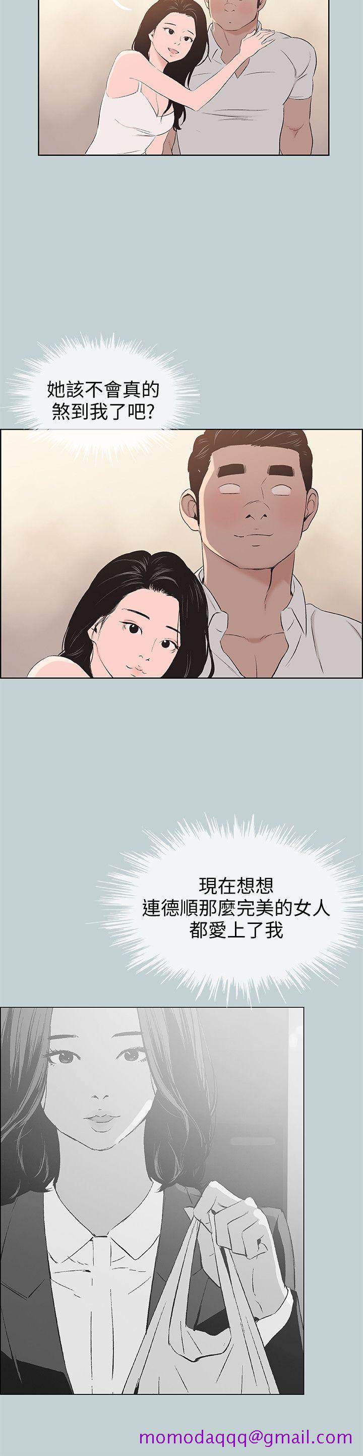 适合劈腿的好日子[抖漫]韩漫全集-適合劈腿的好日子-第103話-我是熊哲歐巴未來的新娘无删减无遮挡章节图片 