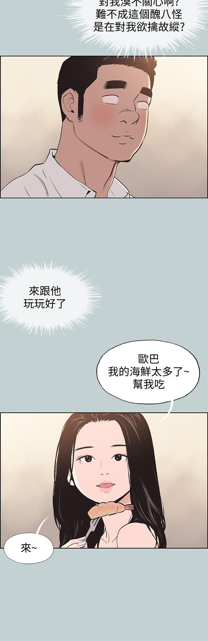适合劈腿的好日子[抖漫]韩漫全集-適合劈腿的好日子-第103話-我是熊哲歐巴未來的新娘无删减无遮挡章节图片 