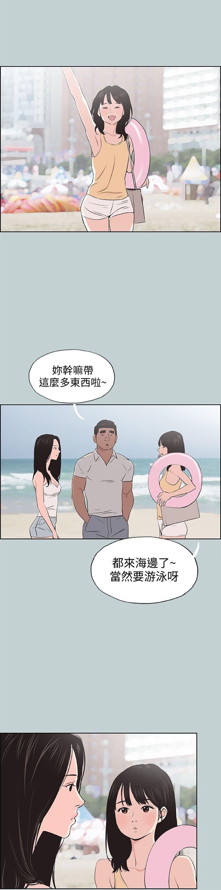 适合劈腿的好日子[抖漫]韩漫全集-適合劈腿的好日子-第103話-我是熊哲歐巴未來的新娘无删减无遮挡章节图片 