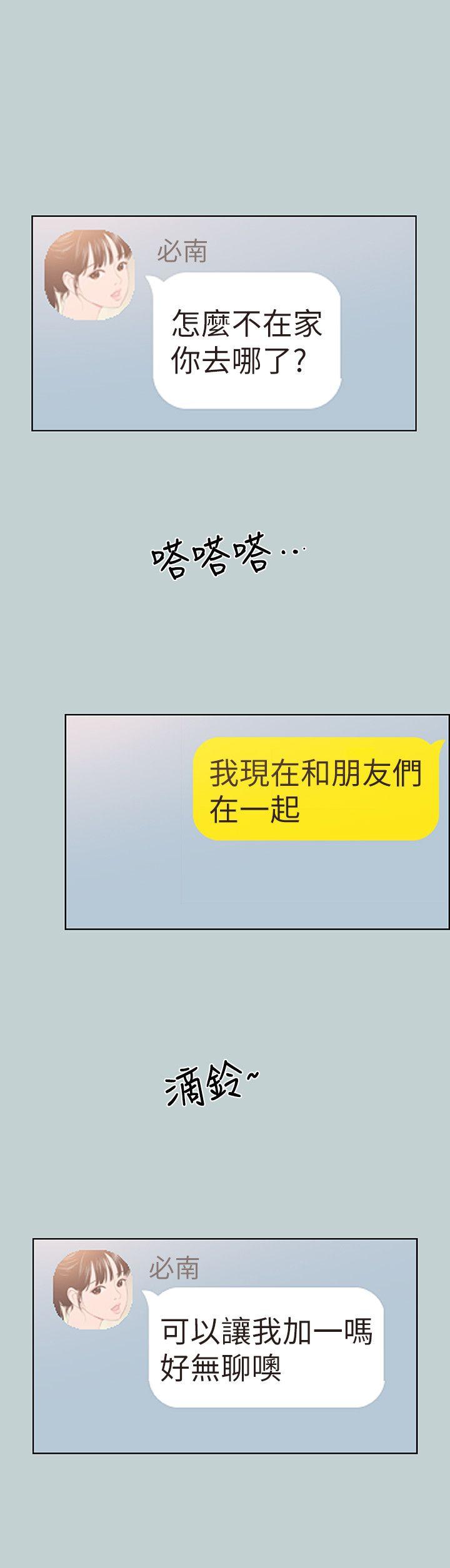 适合劈腿的好日子[抖漫]韩漫全集-適合劈腿的好日子-第103話-我是熊哲歐巴未來的新娘无删减无遮挡章节图片 