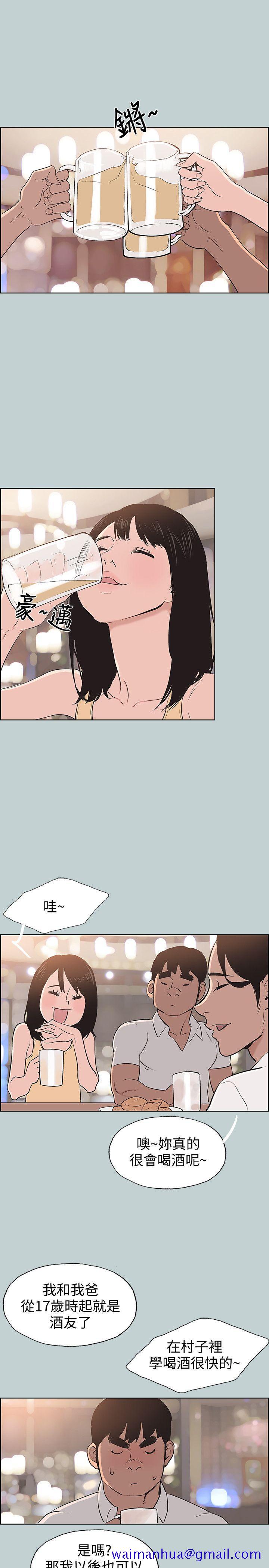 适合劈腿的好日子[抖漫]韩漫全集-適合劈腿的好日子-第104話-未捅先濕无删减无遮挡章节图片 