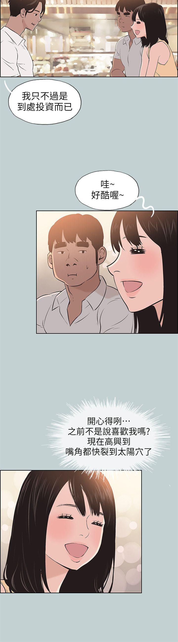 适合劈腿的好日子[抖漫]韩漫全集-適合劈腿的好日子-第104話-未捅先濕无删减无遮挡章节图片 