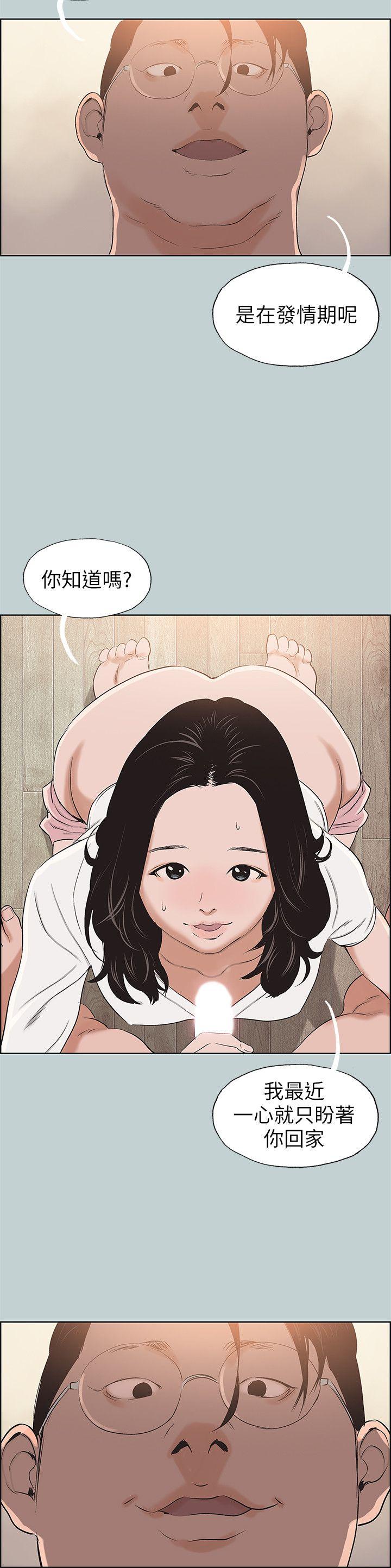 适合劈腿的好日子[抖漫]韩漫全集-適合劈腿的好日子-第104話-未捅先濕无删减无遮挡章节图片 