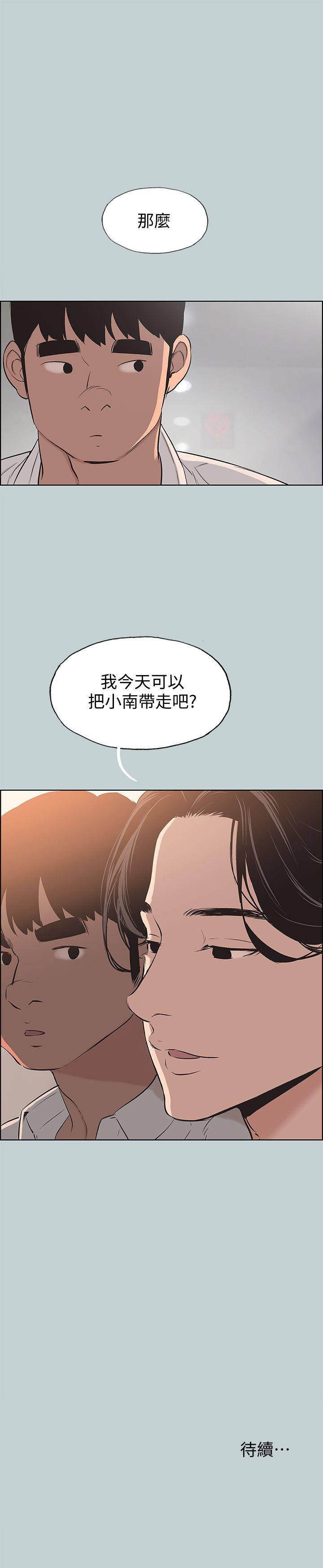 适合劈腿的好日子[抖漫]韩漫全集-適合劈腿的好日子-第104話-未捅先濕无删减无遮挡章节图片 