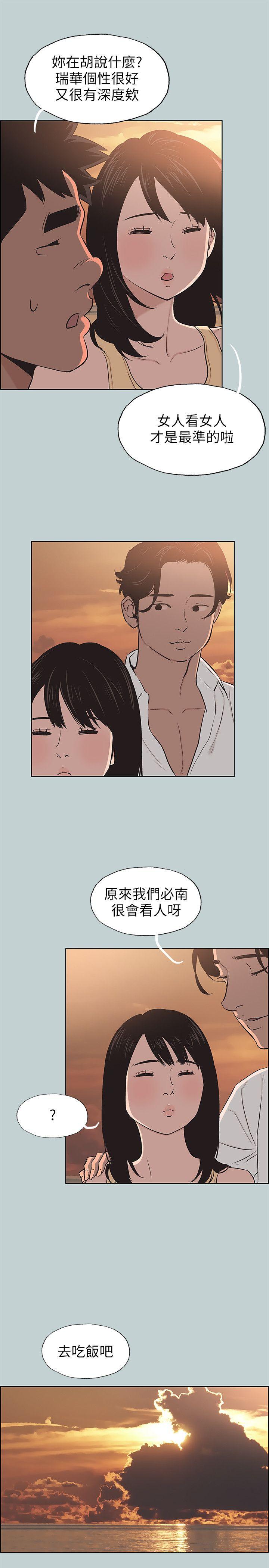 适合劈腿的好日子[抖漫]韩漫全集-適合劈腿的好日子-第104話-未捅先濕无删减无遮挡章节图片 