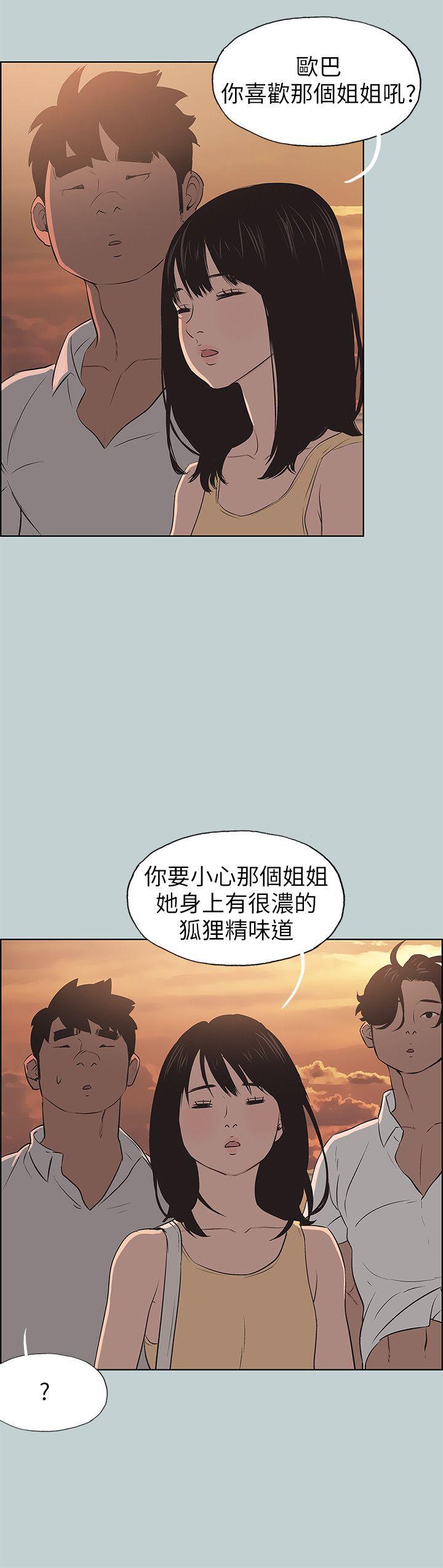 适合劈腿的好日子[抖漫]韩漫全集-適合劈腿的好日子-第104話-未捅先濕无删减无遮挡章节图片 