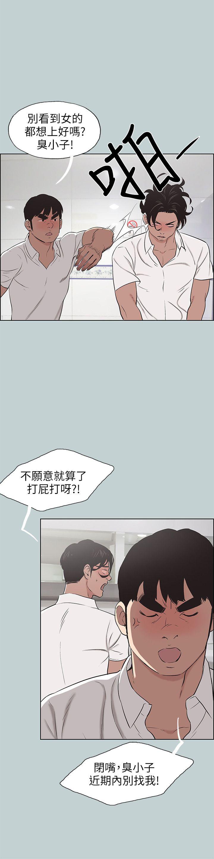 适合劈腿的好日子[抖漫]韩漫全集-適合劈腿的好日子-第105話-我配不上她无删减无遮挡章节图片 