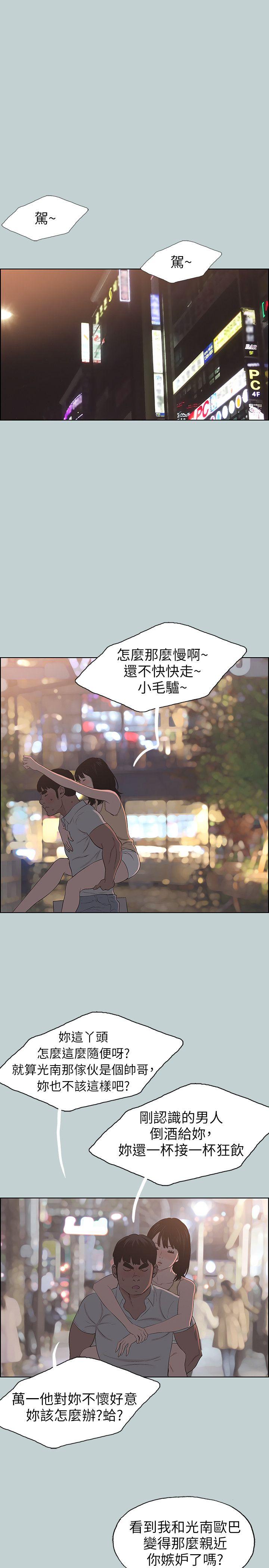 适合劈腿的好日子[抖漫]韩漫全集-適合劈腿的好日子-第105話-我配不上她无删减无遮挡章节图片 