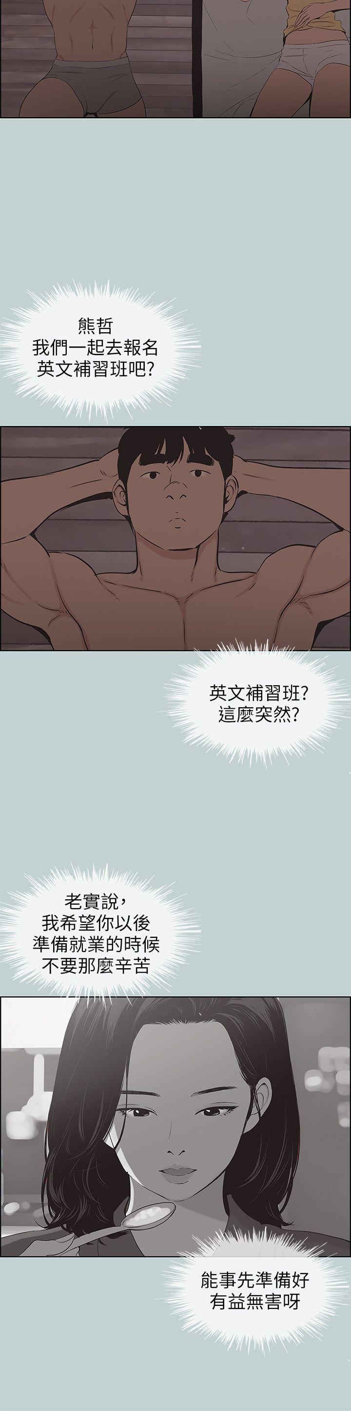 适合劈腿的好日子[抖漫]韩漫全集-適合劈腿的好日子-第105話-我配不上她无删减无遮挡章节图片 
