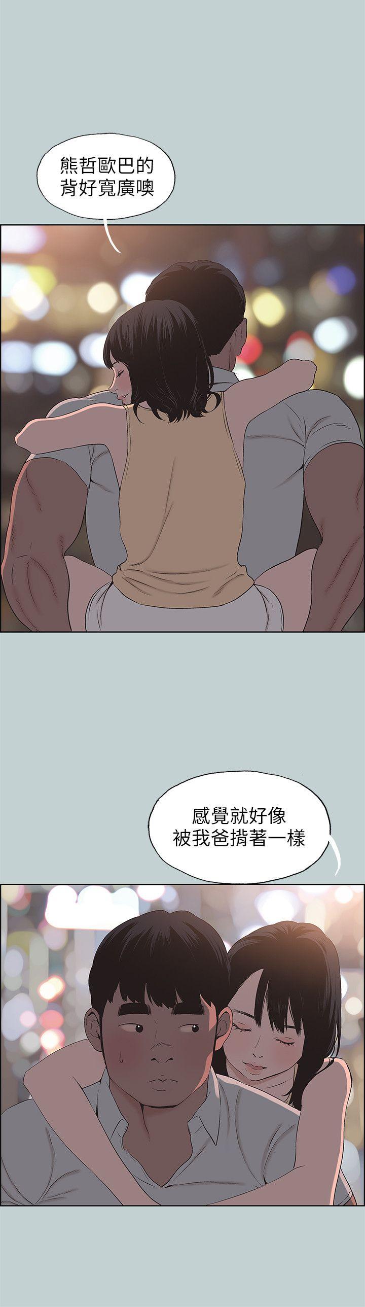 适合劈腿的好日子[抖漫]韩漫全集-適合劈腿的好日子-第105話-我配不上她无删减无遮挡章节图片 
