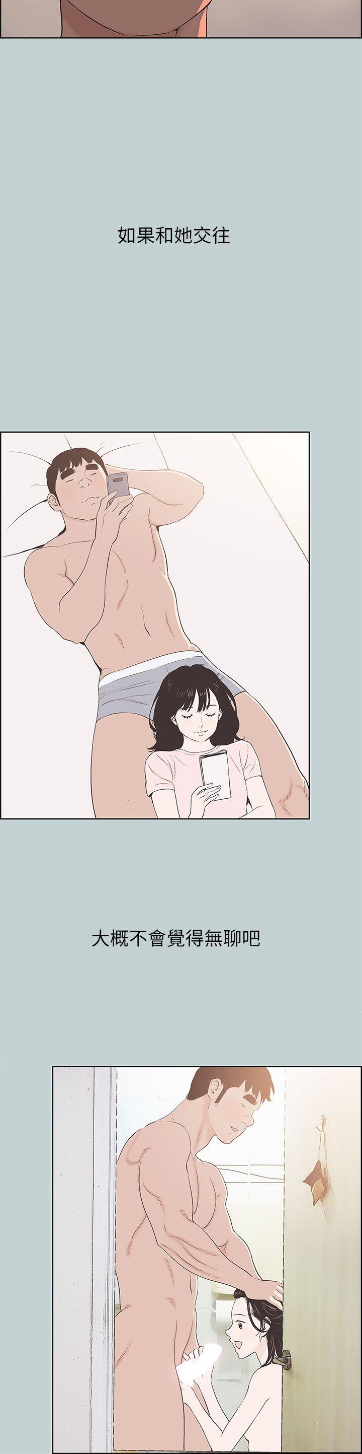 适合劈腿的好日子[抖漫]韩漫全集-適合劈腿的好日子-第105話-我配不上她无删减无遮挡章节图片 