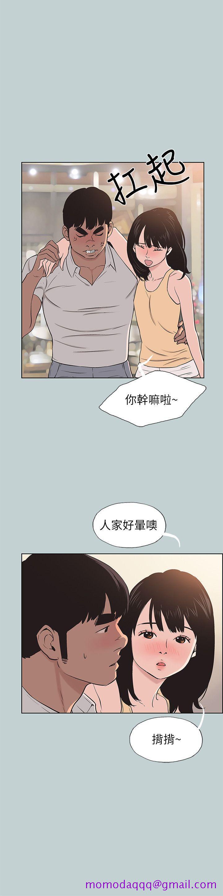 适合劈腿的好日子[抖漫]韩漫全集-適合劈腿的好日子-第105話-我配不上她无删减无遮挡章节图片 