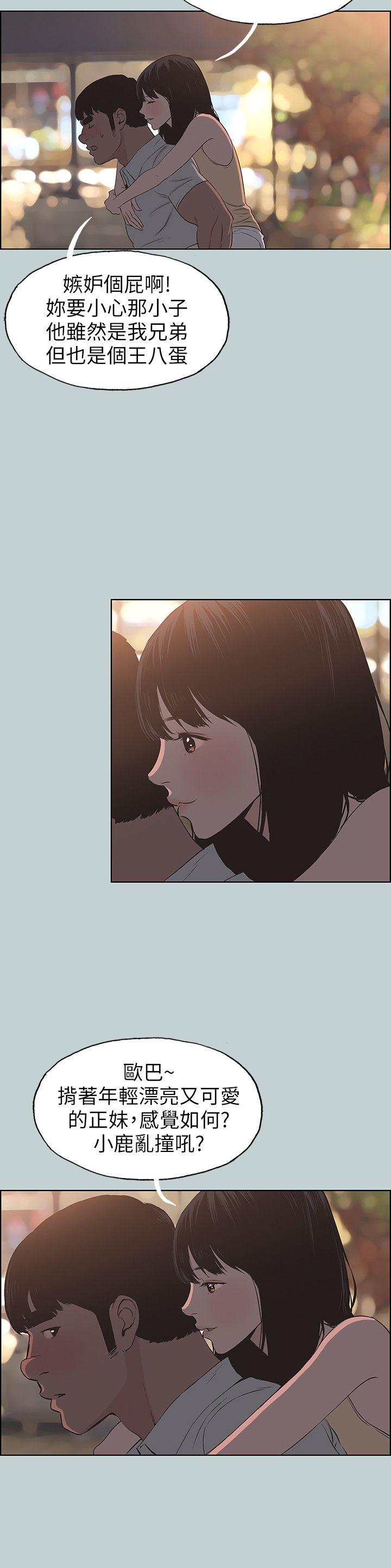 适合劈腿的好日子[抖漫]韩漫全集-適合劈腿的好日子-第105話-我配不上她无删减无遮挡章节图片 