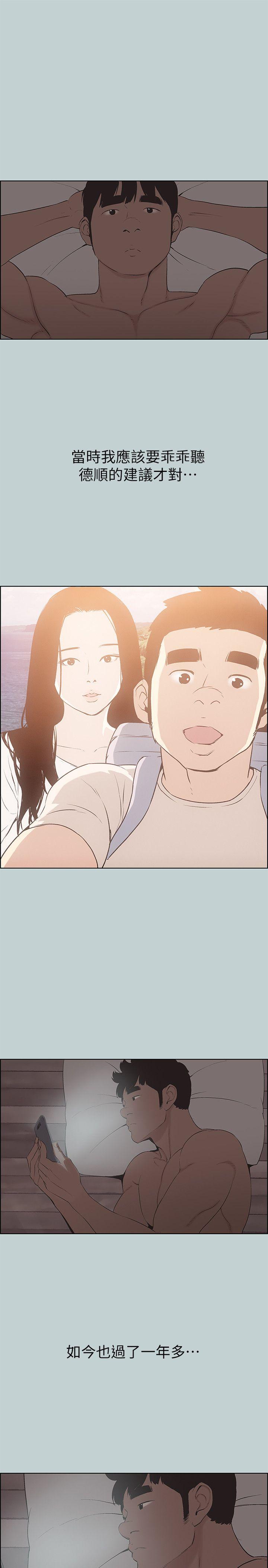适合劈腿的好日子[抖漫]韩漫全集-適合劈腿的好日子-第105話-我配不上她无删减无遮挡章节图片 