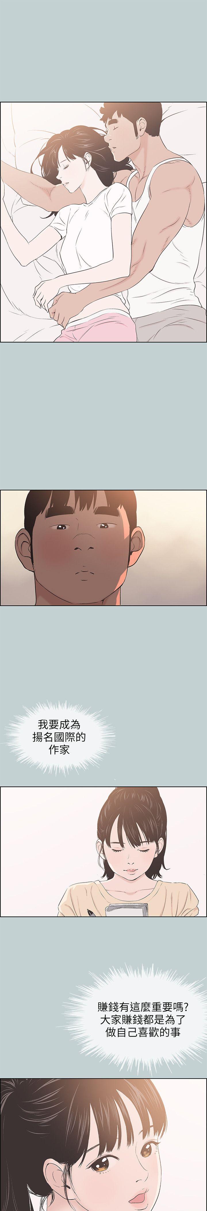 适合劈腿的好日子[抖漫]韩漫全集-適合劈腿的好日子-第105話-我配不上她无删减无遮挡章节图片 