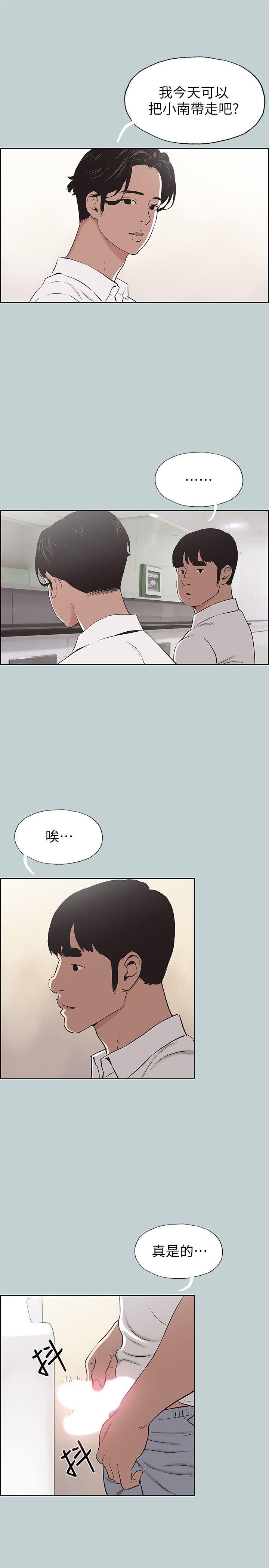 适合劈腿的好日子[抖漫]韩漫全集-適合劈腿的好日子-第105話-我配不上她无删减无遮挡章节图片 