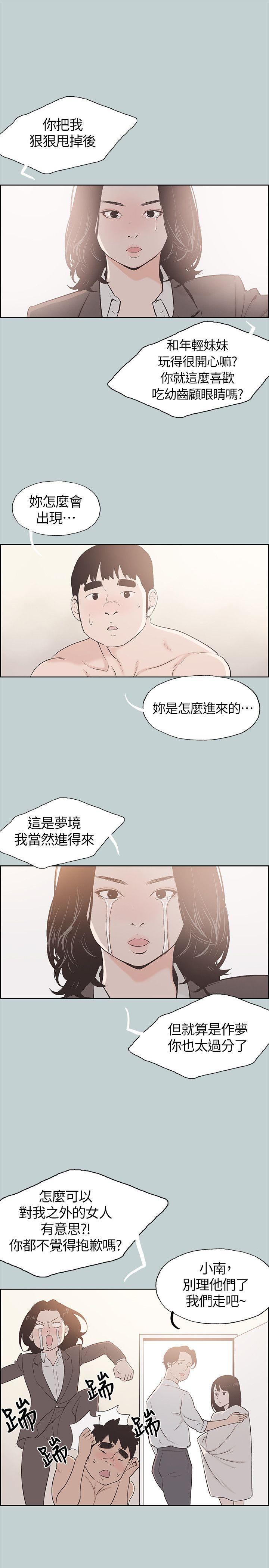 适合劈腿的好日子[抖漫]韩漫全集-適合劈腿的好日子-第106話-熊哲是座銅牆鐵壁无删减无遮挡章节图片 