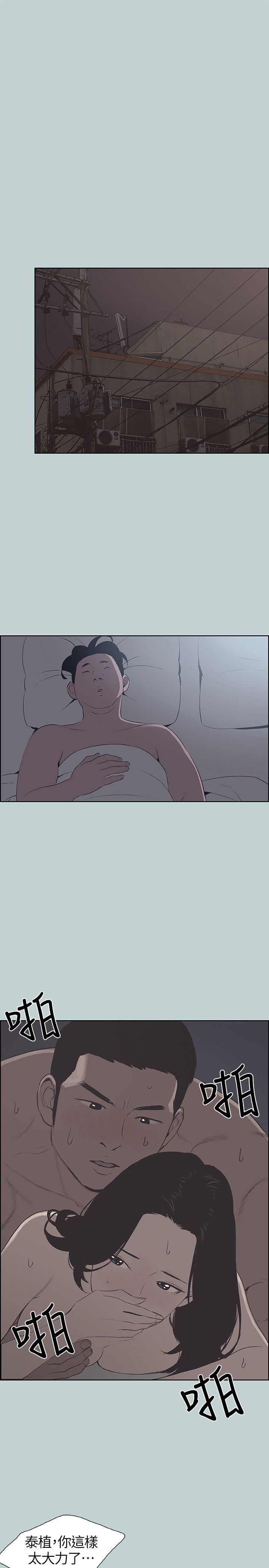 适合劈腿的好日子[抖漫]韩漫全集-適合劈腿的好日子-第106話-熊哲是座銅牆鐵壁无删减无遮挡章节图片 