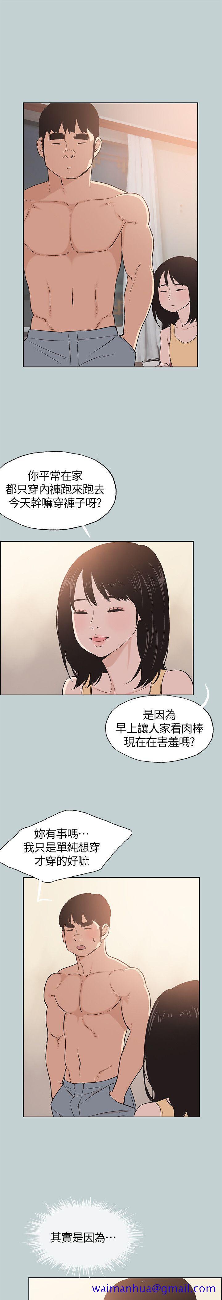 适合劈腿的好日子[抖漫]韩漫全集-適合劈腿的好日子-第106話-熊哲是座銅牆鐵壁无删减无遮挡章节图片 