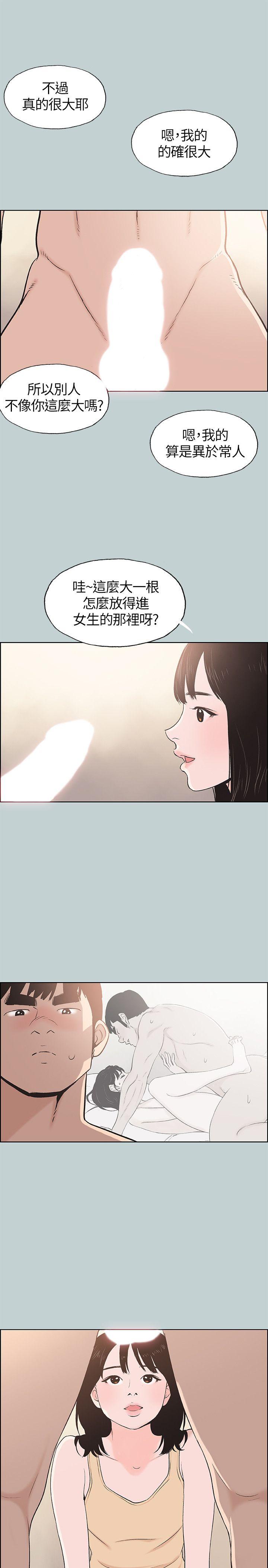 适合劈腿的好日子[抖漫]韩漫全集-適合劈腿的好日子-第106話-熊哲是座銅牆鐵壁无删减无遮挡章节图片 