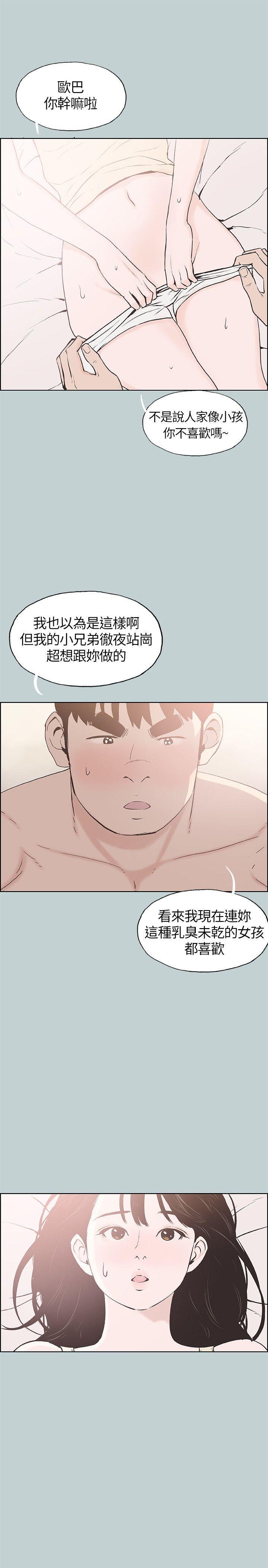适合劈腿的好日子[抖漫]韩漫全集-適合劈腿的好日子-第106話-熊哲是座銅牆鐵壁无删减无遮挡章节图片 