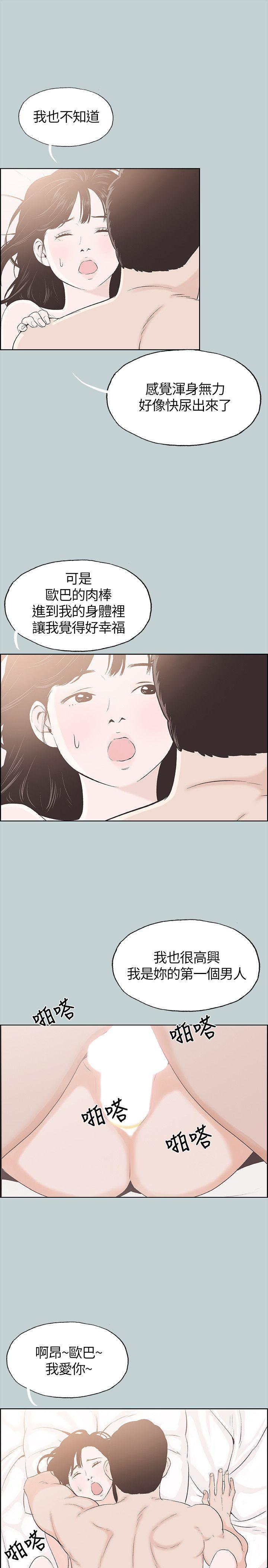 适合劈腿的好日子[抖漫]韩漫全集-適合劈腿的好日子-第106話-熊哲是座銅牆鐵壁无删减无遮挡章节图片 