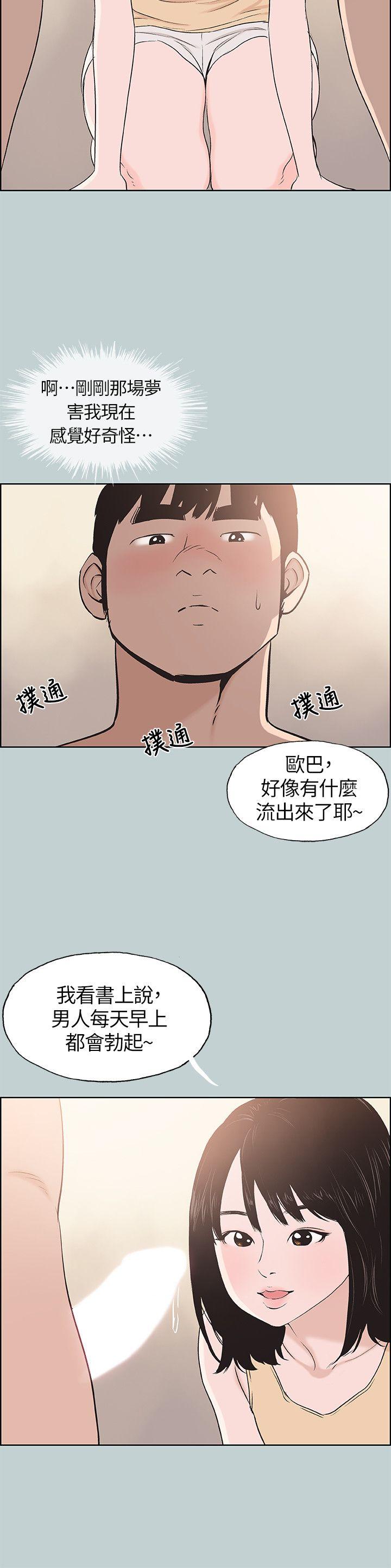 适合劈腿的好日子[抖漫]韩漫全集-適合劈腿的好日子-第106話-熊哲是座銅牆鐵壁无删减无遮挡章节图片 