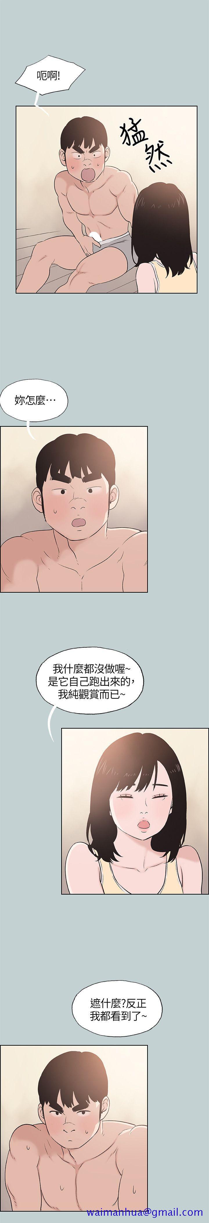 适合劈腿的好日子[抖漫]韩漫全集-適合劈腿的好日子-第106話-熊哲是座銅牆鐵壁无删减无遮挡章节图片 