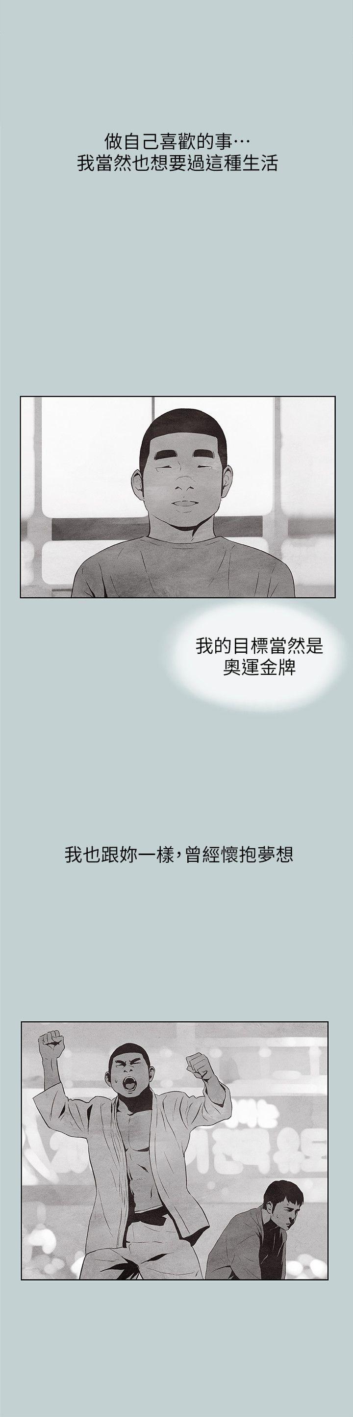 适合劈腿的好日子[抖漫]韩漫全集-適合劈腿的好日子-第107話-不是沒有努力過无删减无遮挡章节图片 