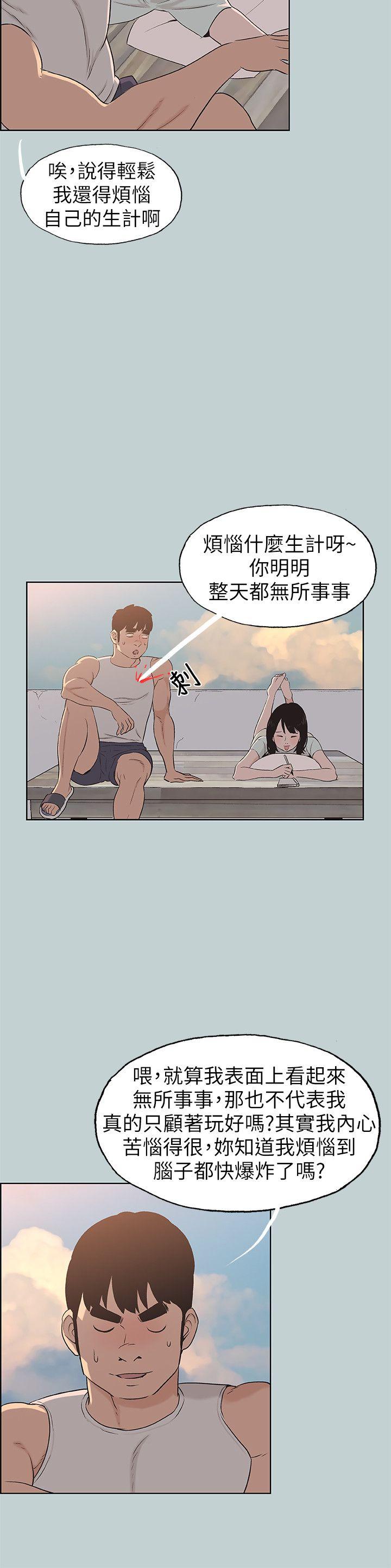适合劈腿的好日子[抖漫]韩漫全集-適合劈腿的好日子-第107話-不是沒有努力過无删减无遮挡章节图片 