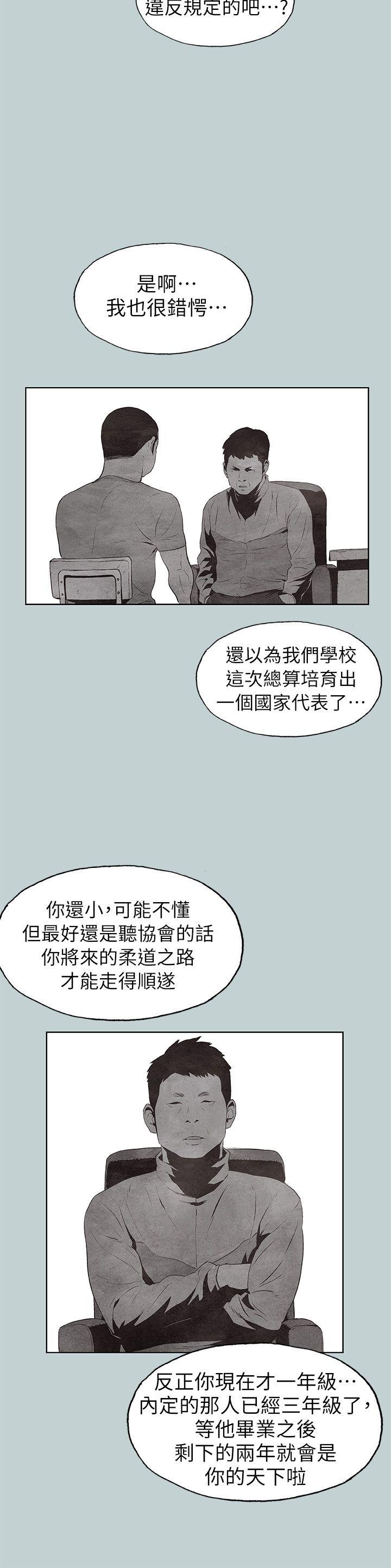 适合劈腿的好日子[抖漫]韩漫全集-適合劈腿的好日子-第107話-不是沒有努力過无删减无遮挡章节图片 