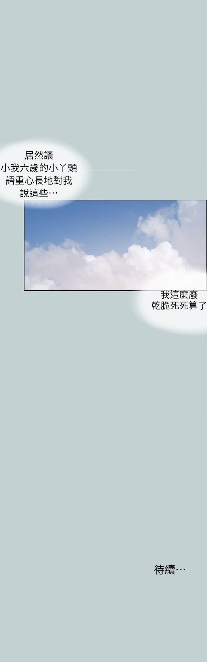 适合劈腿的好日子[抖漫]韩漫全集-適合劈腿的好日子-第107話-不是沒有努力過无删减无遮挡章节图片 