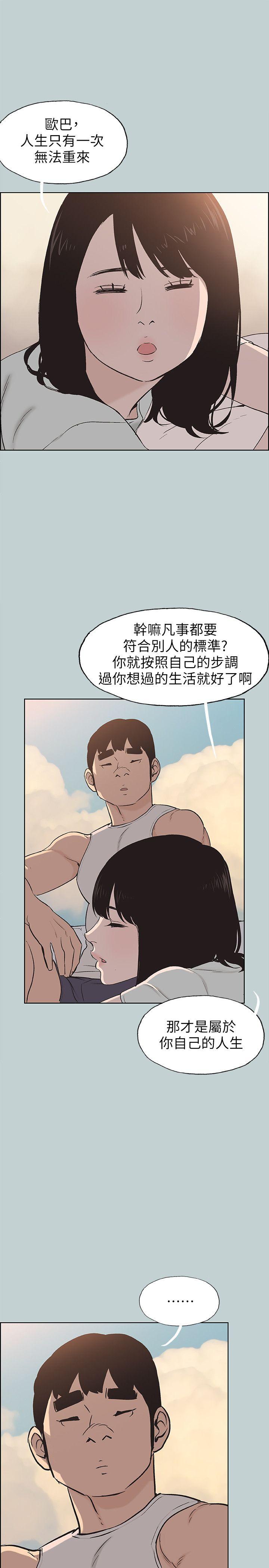 适合劈腿的好日子[抖漫]韩漫全集-適合劈腿的好日子-第107話-不是沒有努力過无删减无遮挡章节图片 