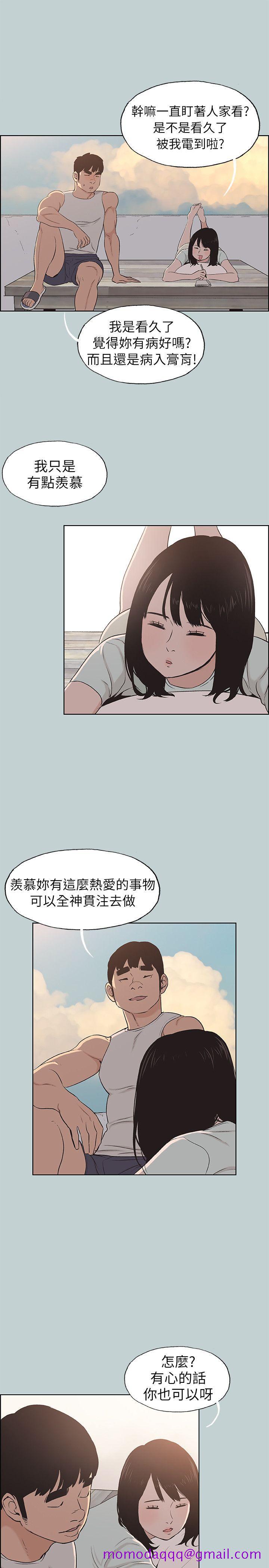 适合劈腿的好日子[抖漫]韩漫全集-適合劈腿的好日子-第107話-不是沒有努力過无删减无遮挡章节图片 