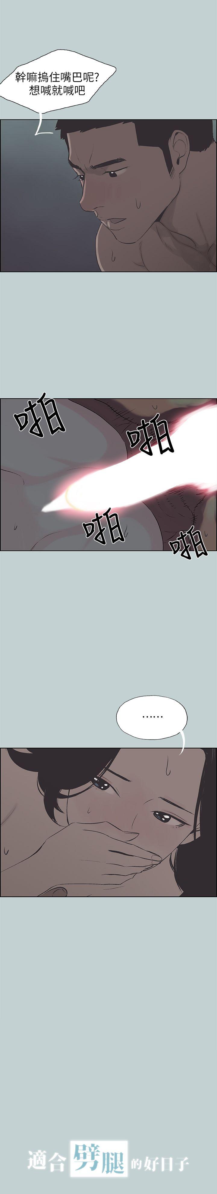 适合劈腿的好日子[抖漫]韩漫全集-適合劈腿的好日子-第107話-不是沒有努力過无删减无遮挡章节图片 