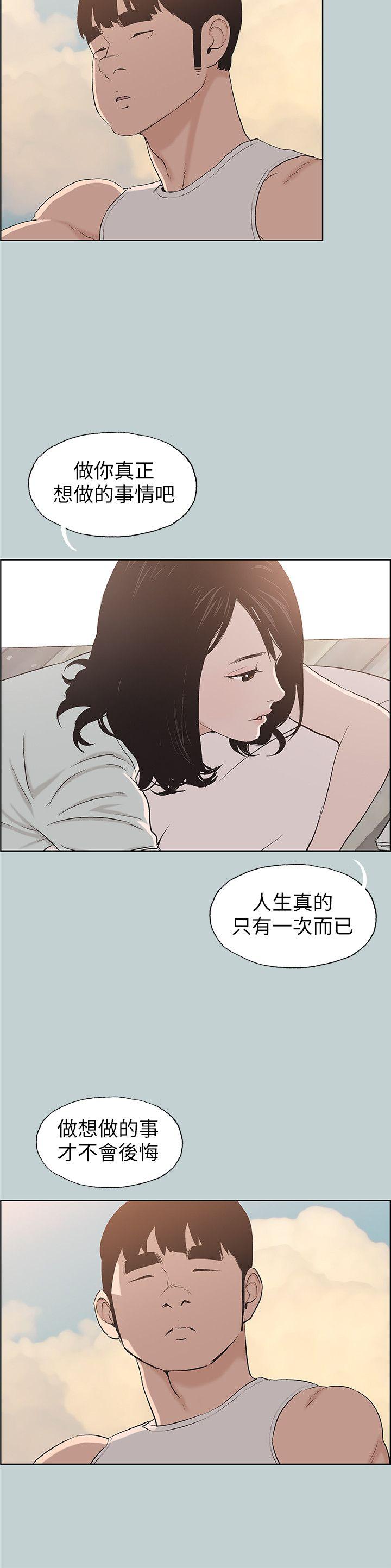 适合劈腿的好日子[抖漫]韩漫全集-適合劈腿的好日子-第107話-不是沒有努力過无删减无遮挡章节图片 