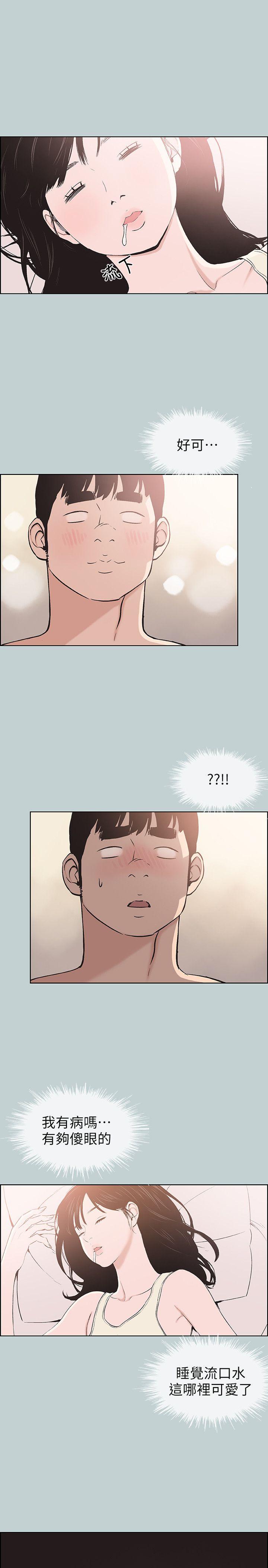适合劈腿的好日子[抖漫]韩漫全集-適合劈腿的好日子-第108話-變心无删减无遮挡章节图片 