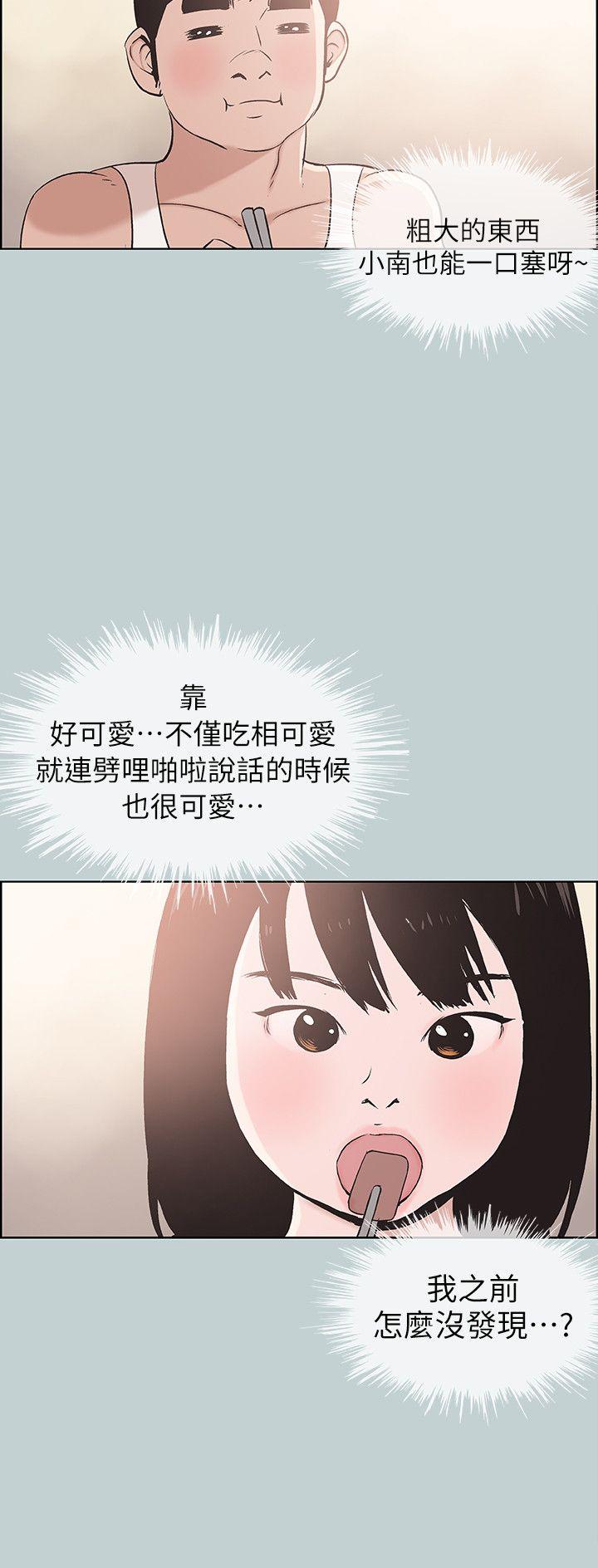适合劈腿的好日子[抖漫]韩漫全集-適合劈腿的好日子-第108話-變心无删减无遮挡章节图片 