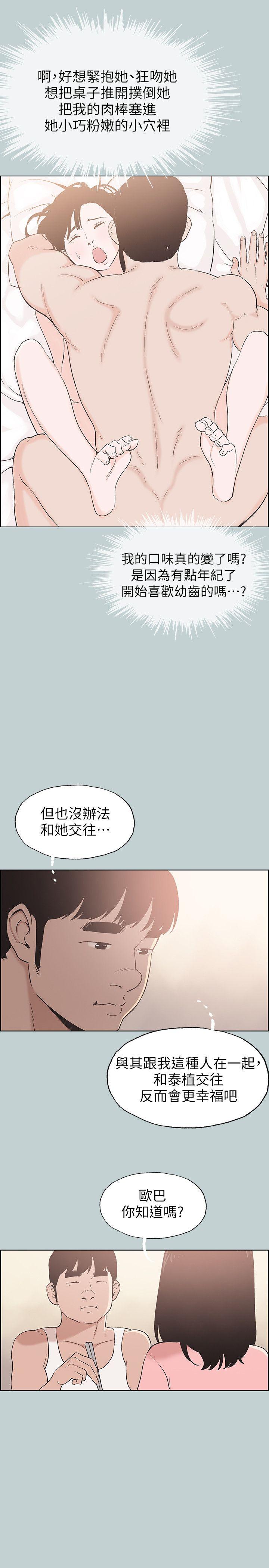 适合劈腿的好日子[抖漫]韩漫全集-適合劈腿的好日子-第108話-變心无删减无遮挡章节图片 